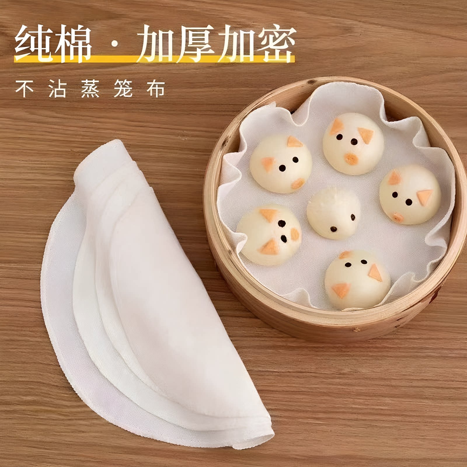 蒸笼布不粘棉纱布家用食品级蒸布厨房蒸饭笼布蒸馒头包子蒸笼垫