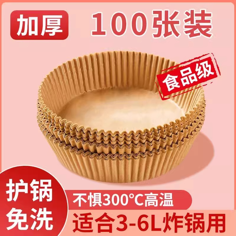 食品级家用硅油纸正常规格薯条