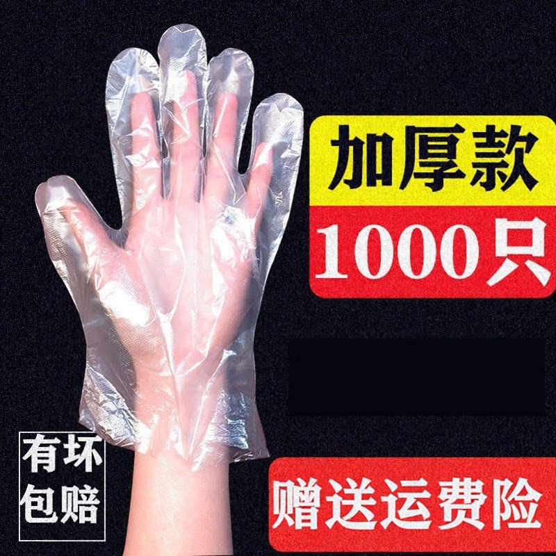 特厚食品级一次性手套家商两用
