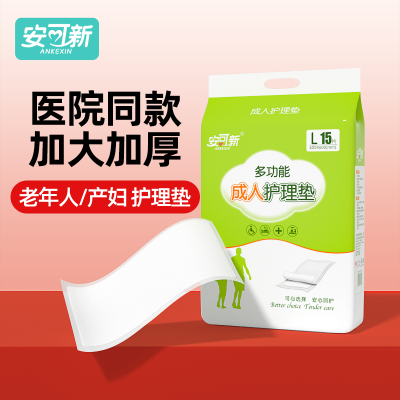 成人护理垫老人尿垫多功能尿片