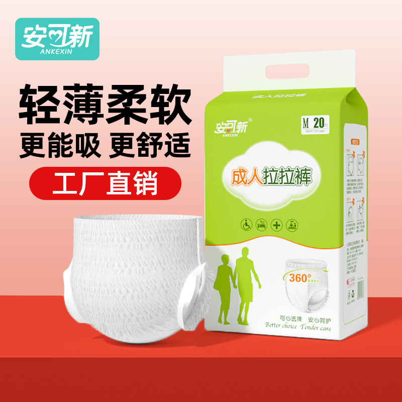 成人拉拉裤老年专用尿不湿纸尿裤