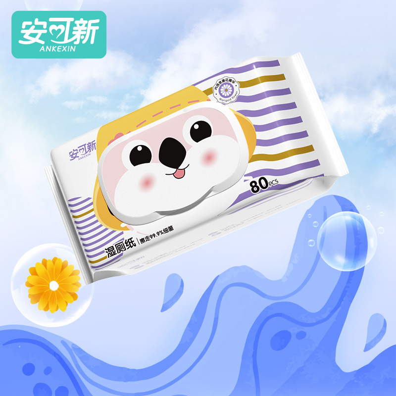 安可新湿厕纸实惠装洁厕湿巾私处