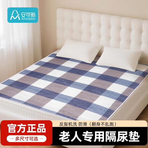 加厚老人隔尿垫防水可水洗