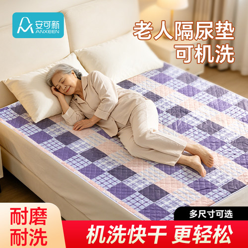 加厚老人隔尿垫防水可水洗大尺寸