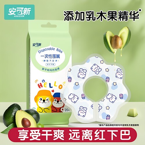 安可新一次性口水巾婴儿