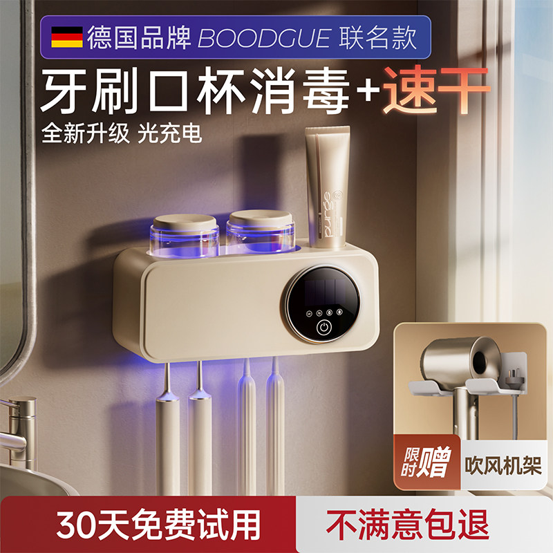 智能牙刷消毒器紫外线 线杀菌免插电烘干 干免打孔化妆室置物架电