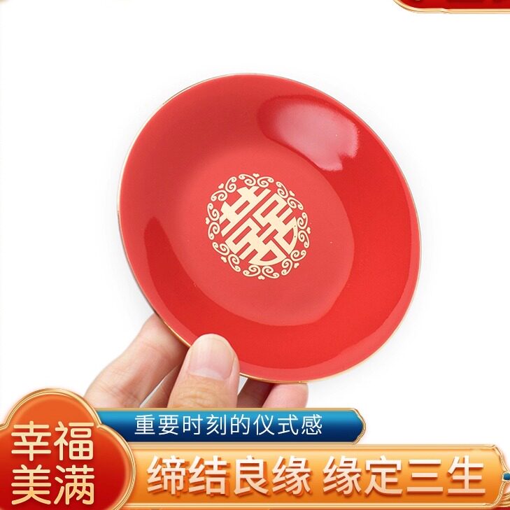 结婚杯垫敬茶防烫陶瓷喜庆红色喜字茶碟中式小号碟子点心水果盘子