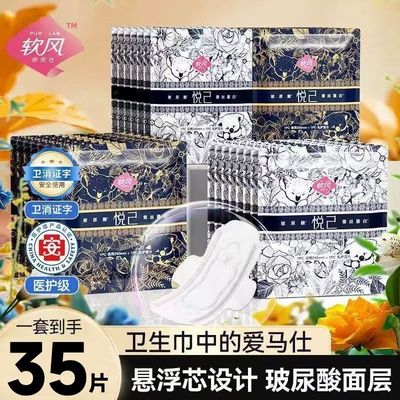 软风玻尿酸蚕丝独立包装卫生巾
