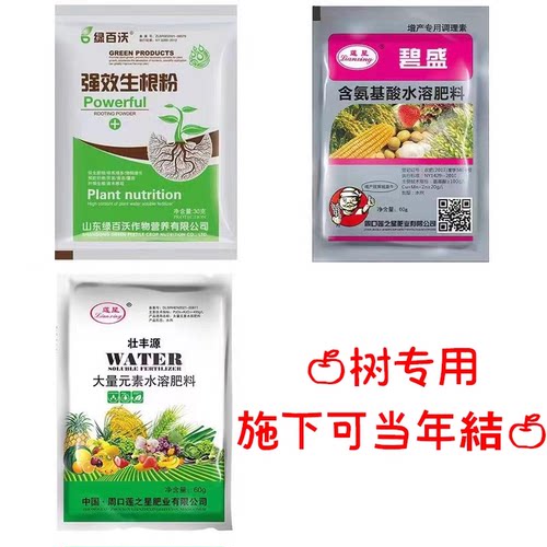 生根粉植物肥料施肥增产有机肥