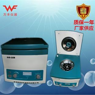 2B电动离心机小型实验离心机运转平稳 厂家供应80