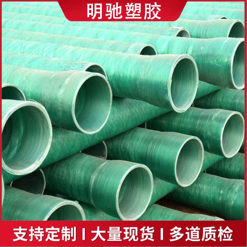 加工定制大口径市政排水排污玻璃钢管缠绕夹砂保护管电缆穿线管
