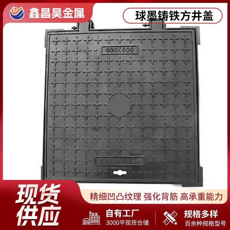 方井盖600*600球墨铸铁井盖通信电力井盖雨水污水处理盖板方井盖,基础建材,井盖,淘宝优惠券,粉丝福利购,淘宝优惠卷