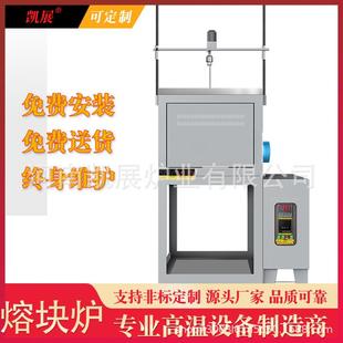 1600度高温熔块炉自动留料电动搅拌熔化炉高温熔融炉