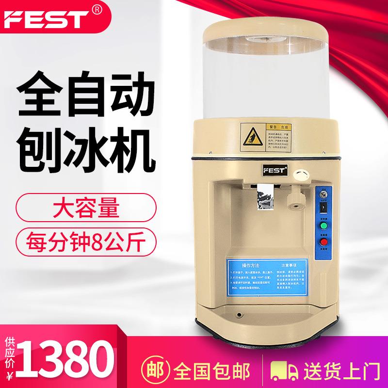 XH-168刨冰机商用奶茶店雪花刨冰机电动碎冰机炒冰机8KG