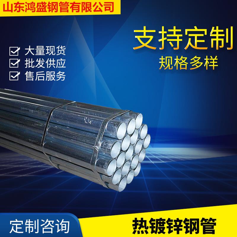 供应Q235B镀锌带圆管q235b镀锌焊管GB/T3091标准DN80镀锌钢管