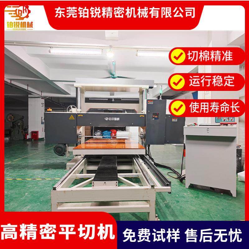 巴斯夫三聚氰胺隔热泡棉切片机高精密型泡棉平切机切割0.5mm,五金/工具,其他塑料机械,淘宝优惠券,粉丝福利购,淘宝优惠卷