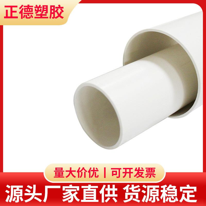pvc雨水管pvc排水管厂家供应upvc排水管下水道管