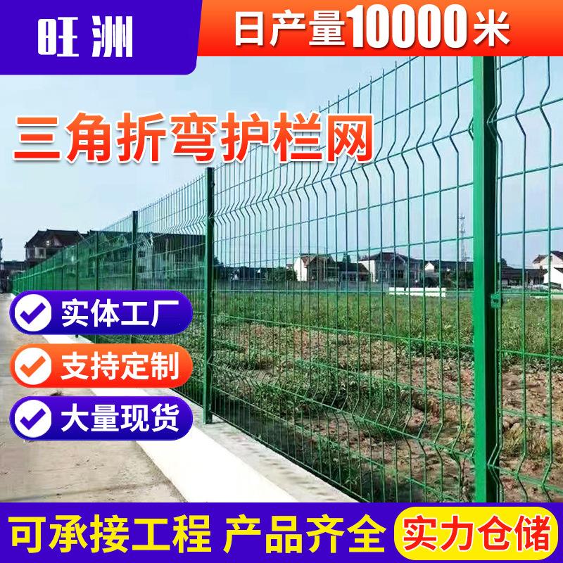 三角折弯护栏网河道学校院墙圈地养殖围栏桃形铁丝隔离护栏网厂家