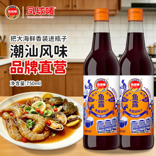 潮汕原汁鱼露泡菜专用家用