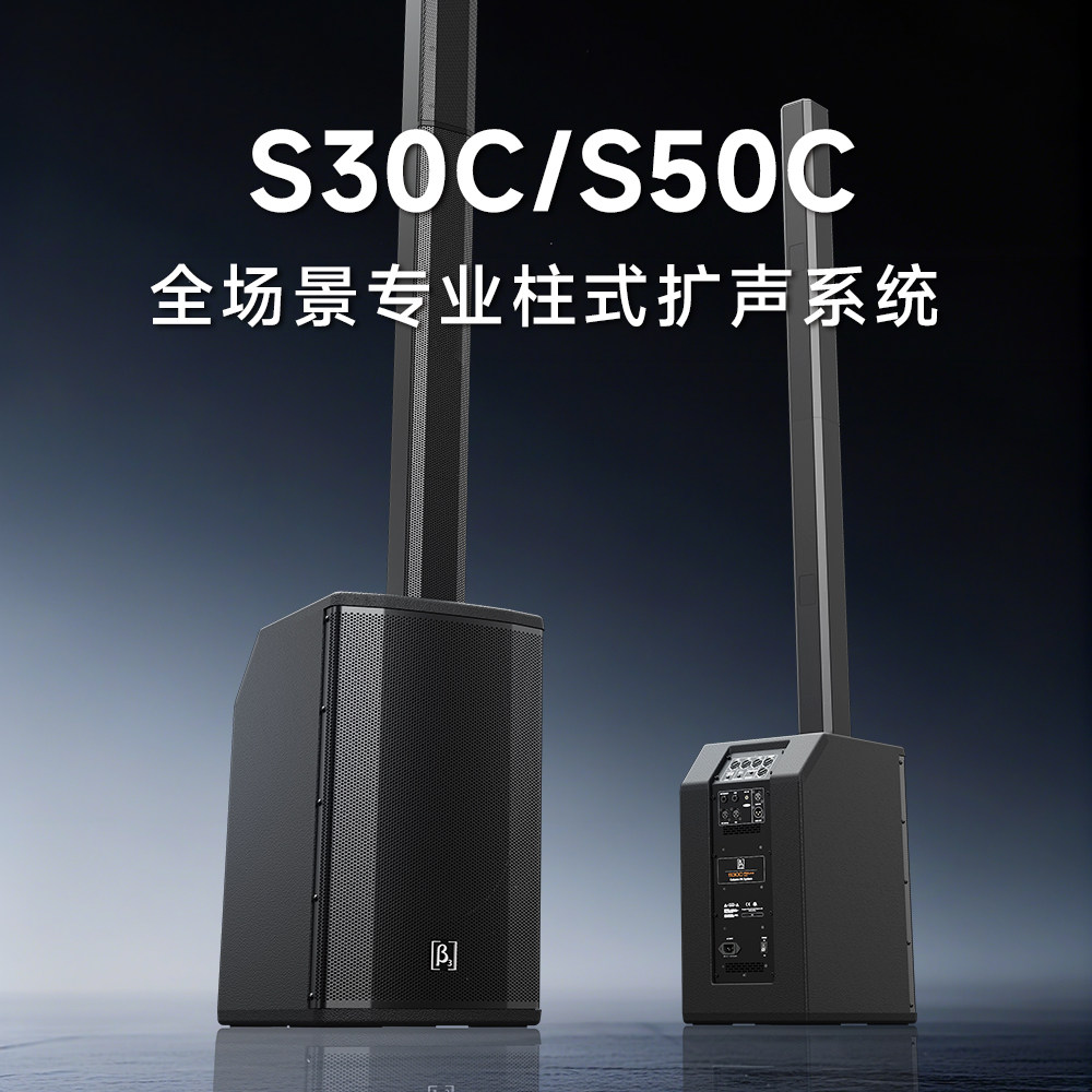 贝塔斯瑞10寸12寸户外专业流动演出音柱落地式音箱乐队表演音响