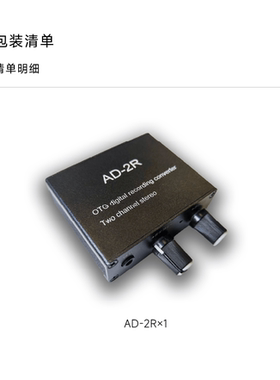 贝塔斯瑞AR2R转化器