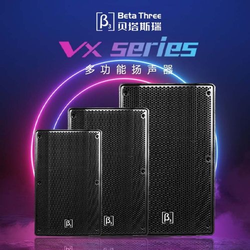 贝塔斯瑞重磅新品X系列大功率专业户外唱歌表演音箱蓝牙音响