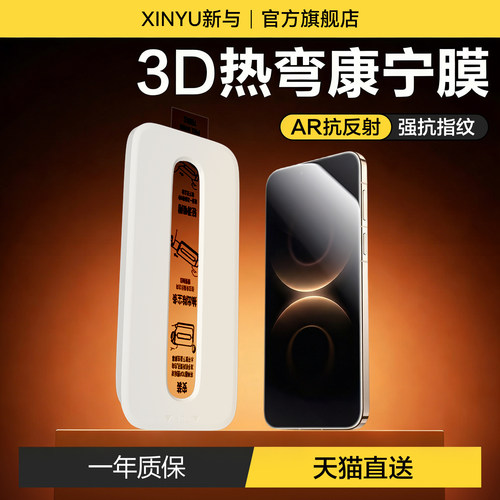 适用华为全型号3D热弯康宁钢化膜