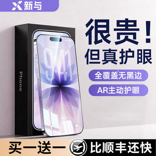 新与适用苹果17-13系列钢化膜