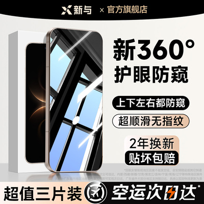 适用华为mate系列防窥康宁钢化膜
