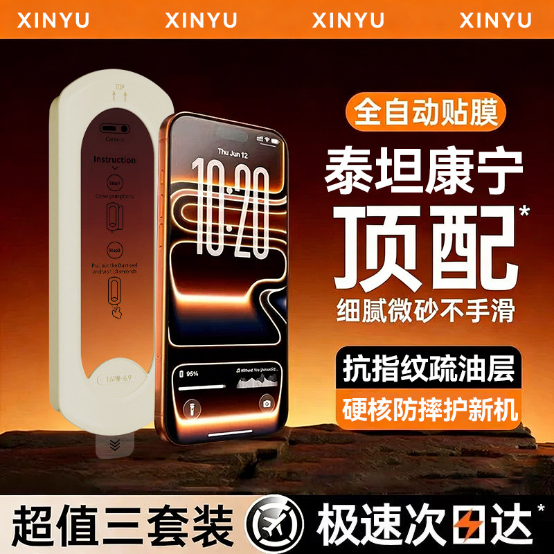 【顶配泰坦康宁膜】新与适用苹果17ProMax钢化膜iPhone16promax手机膜17pro防摔15无尘14高清plus磨砂13保护