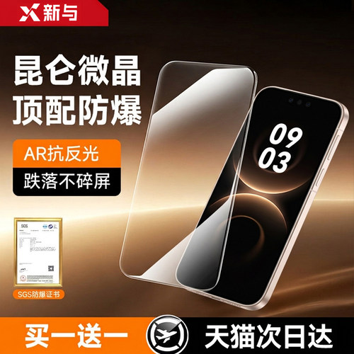 适用华为mate80Pro超越AR钢化膜