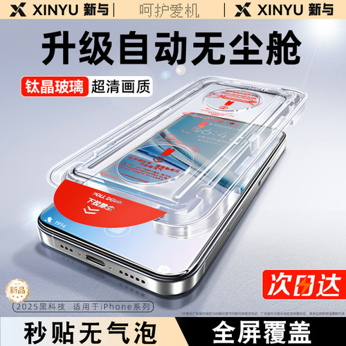 新与适用红米note15/14Pro钢化膜