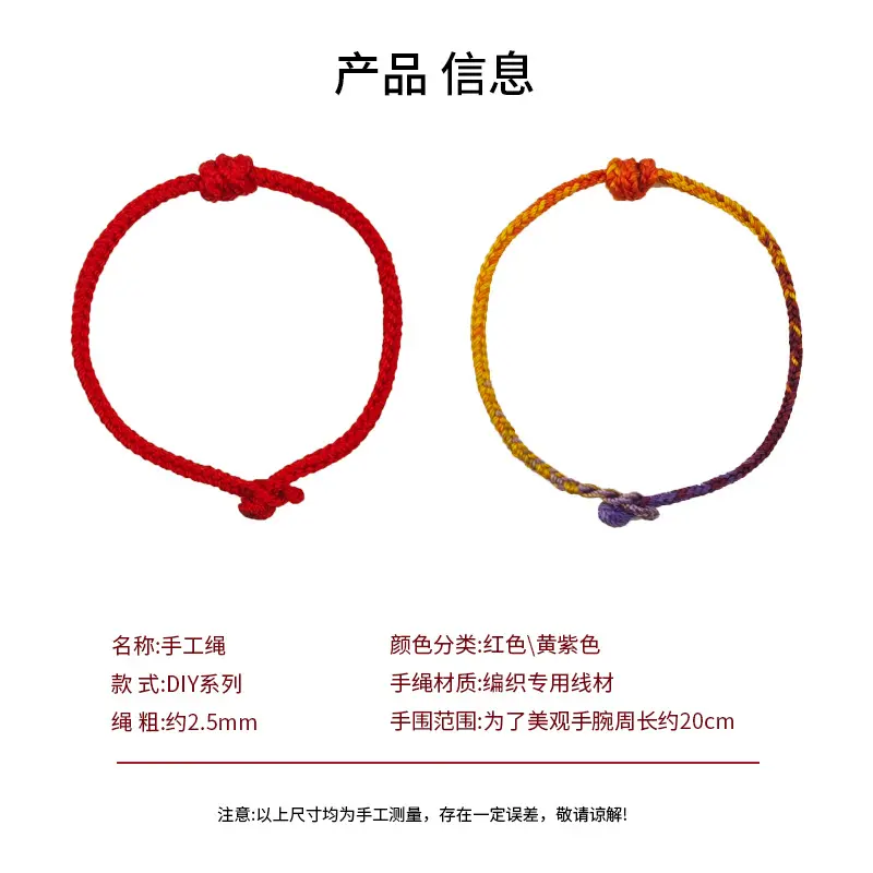 新款九紫离火本命年红绳手链属兔牛羊狗手工编织男女简约民族风美