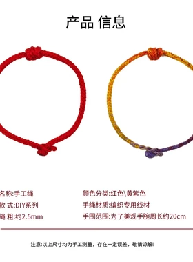 新款九紫离火本命年红绳手链属兔牛羊狗手工编织男女简约民族风美