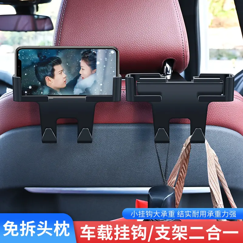 新车载多功能手机支架挂钩汽车创意后排头枕挂钩车用通用手机支架