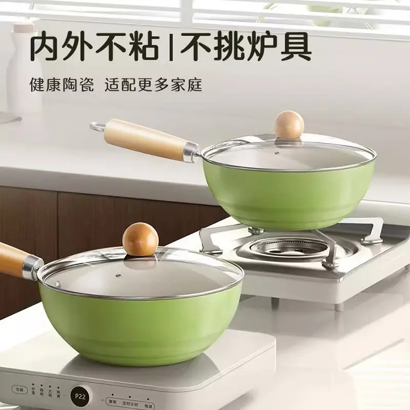 陶瓷小炒锅不粘锅家用一人食炒菜锅煮面锅燃气灶专用平底锅