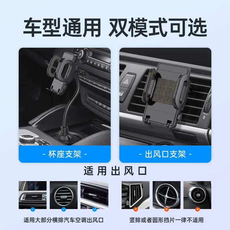 汽车车载杯座手机架汽车导航支架多功能度旋转可调手机夹