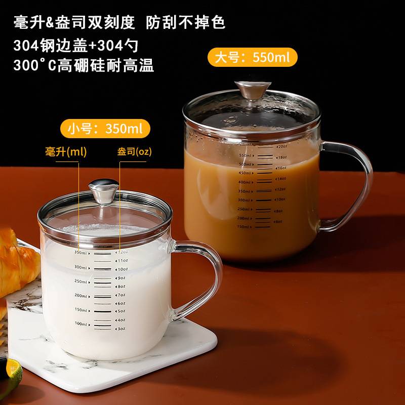 网红高硼硅玻璃杯水杯家用食品级耐高温杯子牛奶咖啡刻度杯带盖