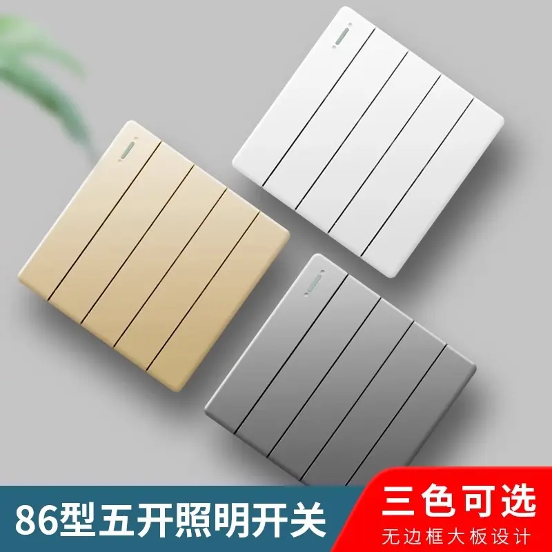 家用86型客厅照明五开单控灯开关5开一路双控墙壁暗装5联灰色面板