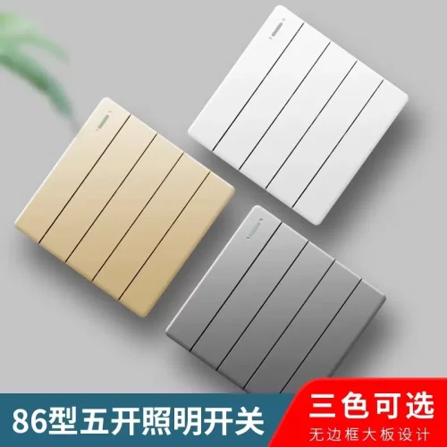 家用86型客厅照明五开单控灯开关5开一路双控墙壁暗装5联灰色面板