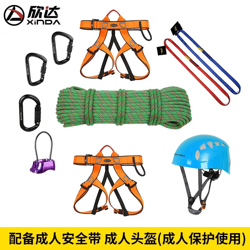 少儿室内攀岩保护装备户外顶绳个人保护拓展套装训练保险用品