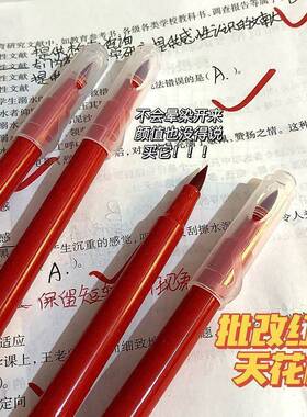 老师批改神器双头红笔学生写作业错题记号笔学习划重点红色水彩笔