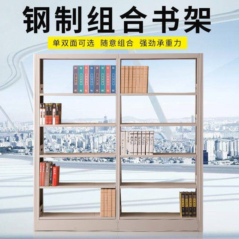 钢制图书馆室书架校阅览书柜书店落地书架书架档案架多层收学置纳图片