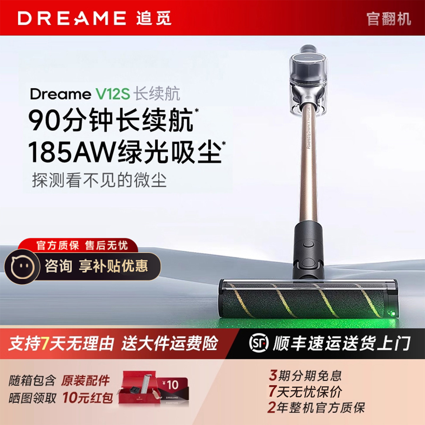 追觅V12S无线吸尘器绿光家用大吸力长续航多功能手持除螨官翻机