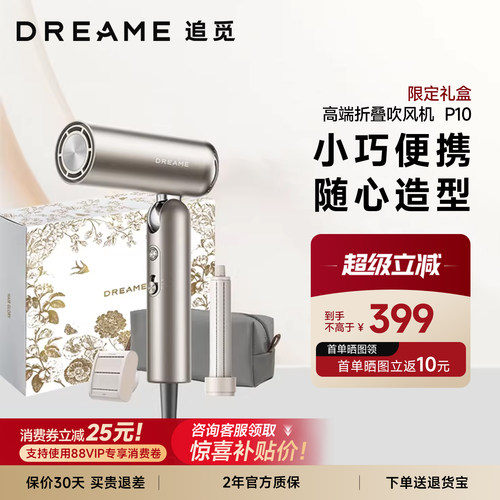 【直降】追觅吹风机P10