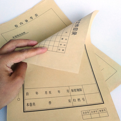 账簿封面A4凭证账本皮会计报表封面总账明细账页账册封皮案卷档案