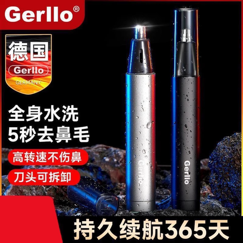 Plus版丨默克兰博鼻毛修剪器男士