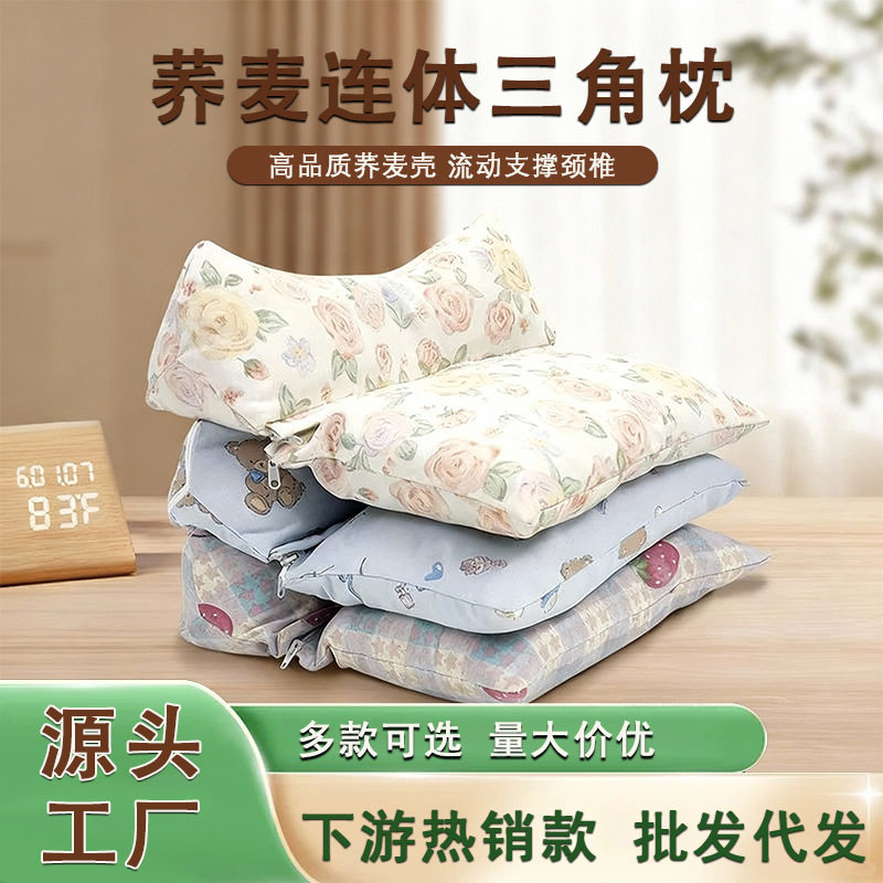 新款荞麦壳三角连体枕颈椎枕护颈枕家用午睡枕荞麦舒睡艾草枕头
