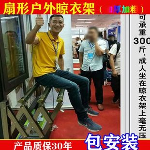 扇形伸缩晾衣架阳台窗外神器家用挂衣凉户外晾衣杆折叠室外推拉晒