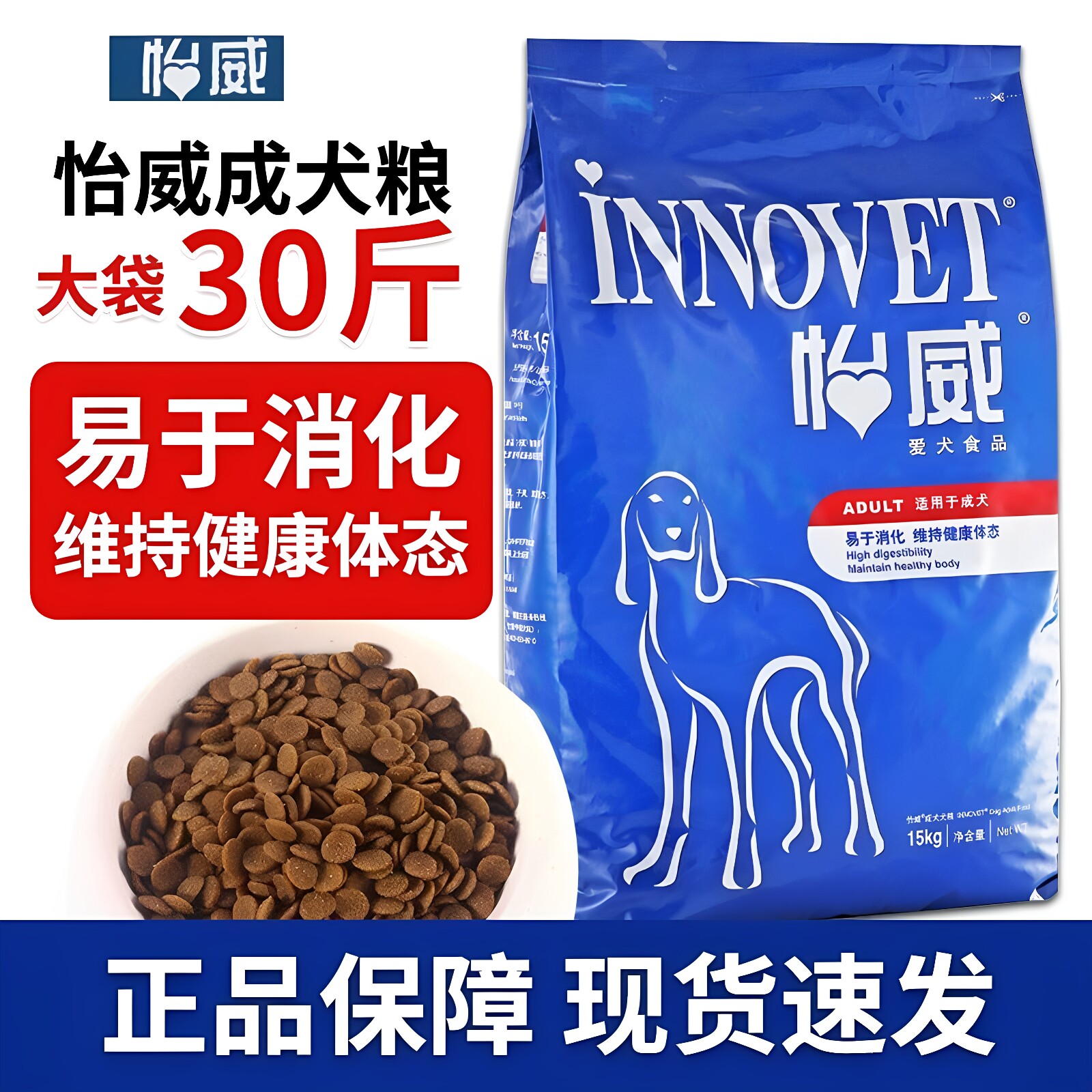 怡威狗粮成犬幼犬粮15kg宠物通用犬粮金毛拉布拉多萨摩德牧赛犬粮